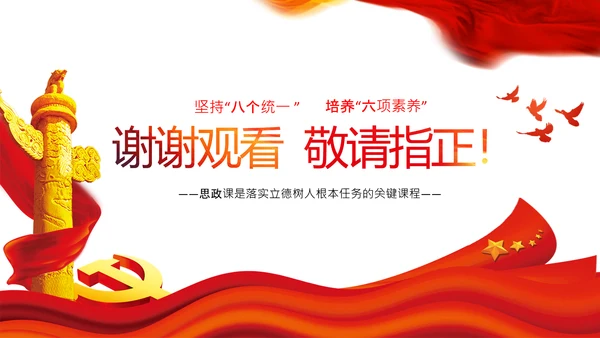 红色党政风ppt党课党建学习速读政府工作报告模板