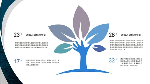 简约灰蓝商务关系图模板