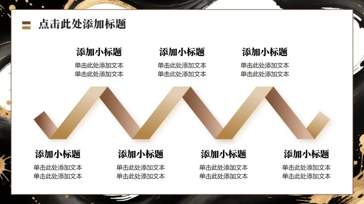 黑金色中国风马年春节庆典活动年会提案PPT模板