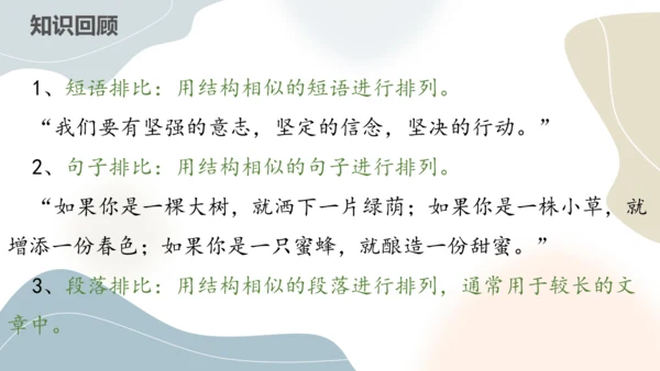 第16课《我的叔叔于勒》课件