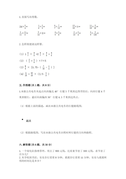 小学六年级上册数学期末测试卷【考点提分】.docx