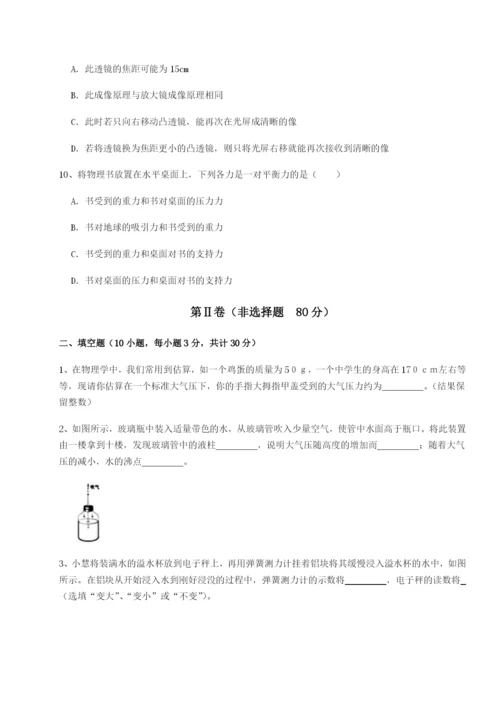 第一次月考滚动检测卷-重庆市巴南中学物理八年级下册期末考试章节训练试题（含解析）.docx