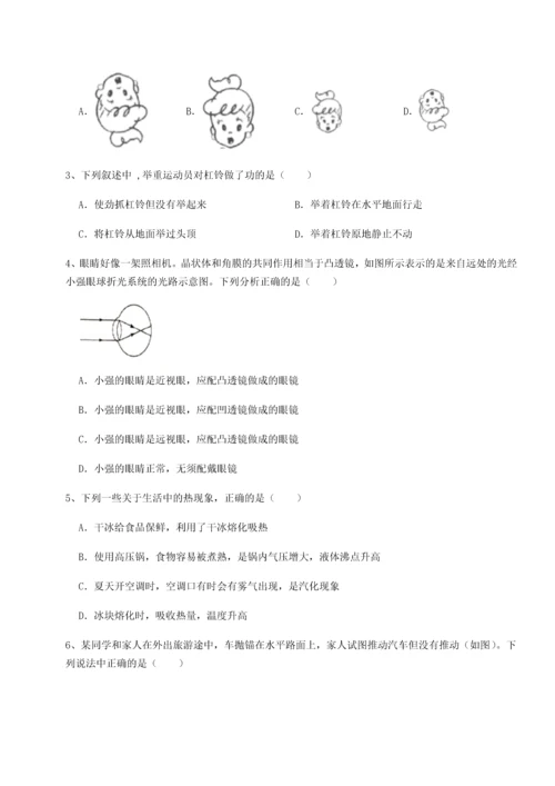 第四次月考滚动检测卷-云南昆明实验中学物理八年级下册期末考试同步测评练习题.docx