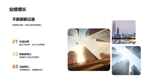 崭新篇章：众望所归