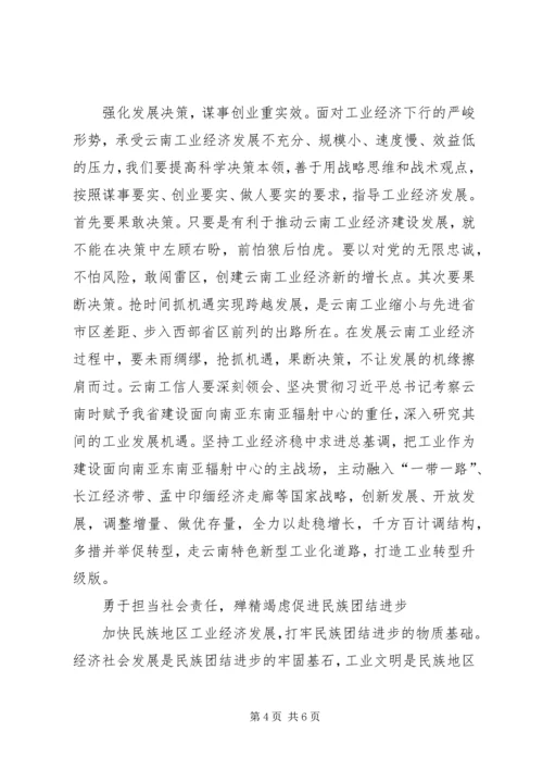 学习三严三实忠诚干净担当心得体会_1 (2).docx