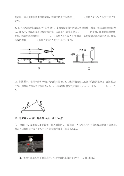 专题对点练习广西南宁市第八中学物理八年级下册期末考试专项训练试卷（含答案详解版）.docx