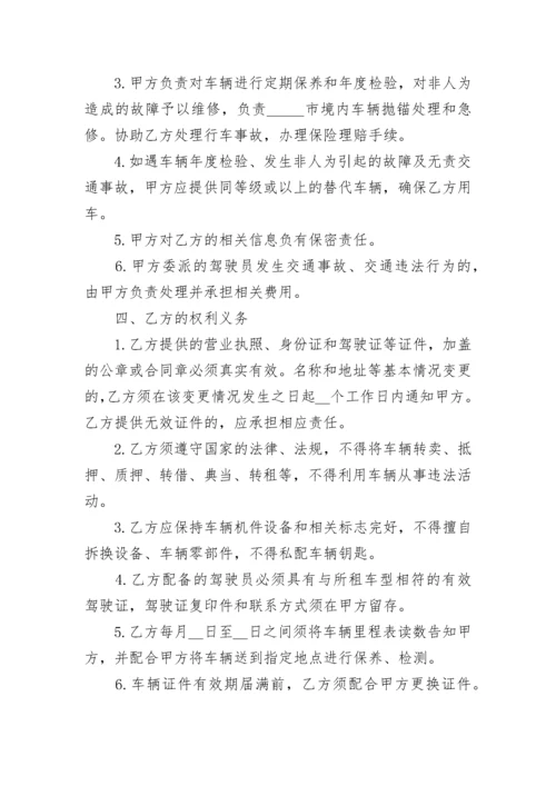 简易版个人车辆租赁合同范本.docx