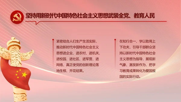 党支部党员大会年终工作总结动态PPT