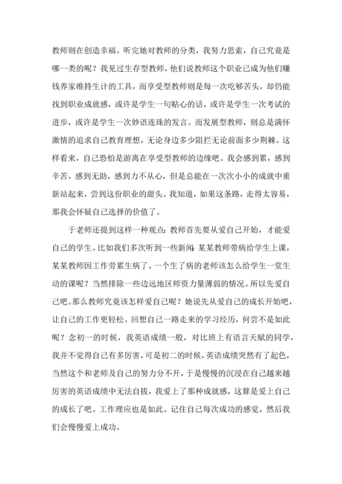 关于班主任培训心得体会范文合集10篇.docx