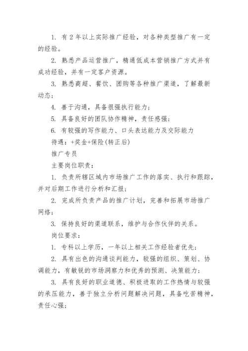 销售人员招聘启事_1.docx