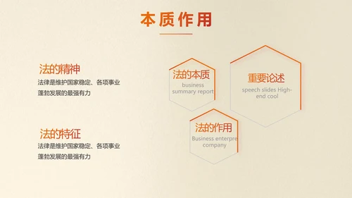 红色简约法制知识宣传教育动态PPT模板