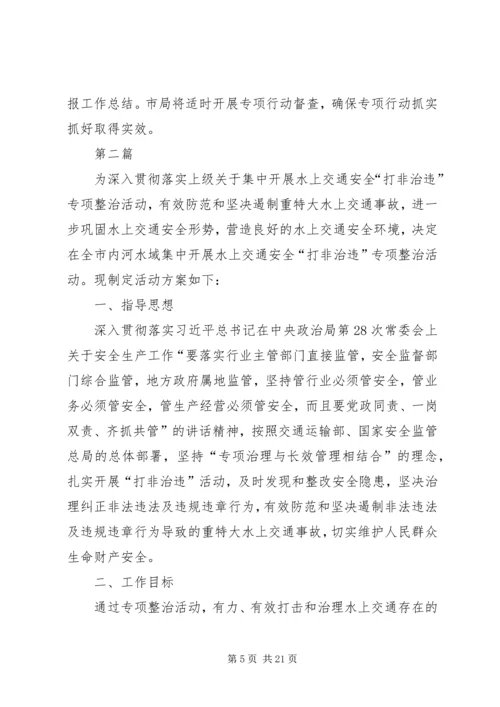 行政执法责任追究实施方案3篇 (2).docx