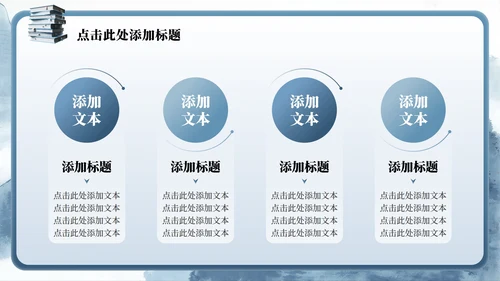 蓝灰色山水中国风毕业季谢师宴PPT模板
