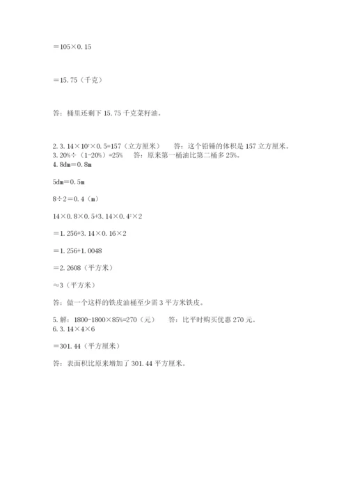 石棉县六年级下册数学期末测试卷最新.docx