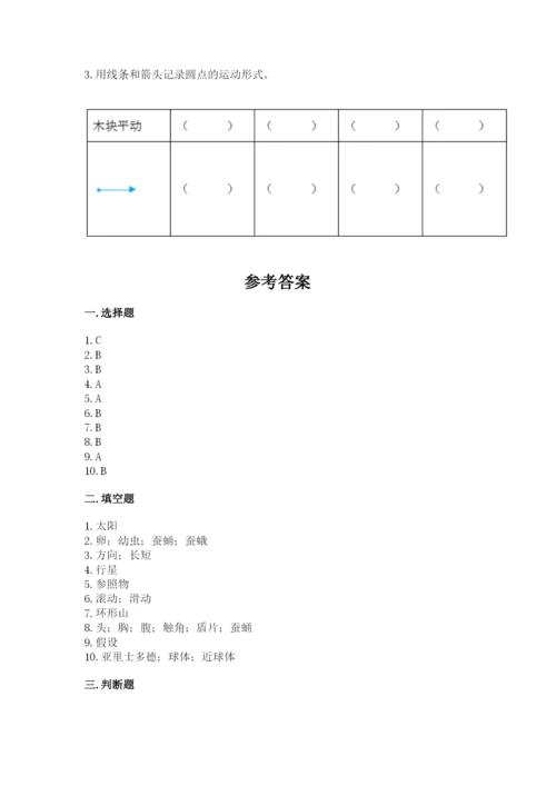 教科版科学三年级下册期末测试卷及答案【新】.docx