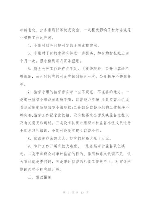 居委会财务人员个人工作总结.docx