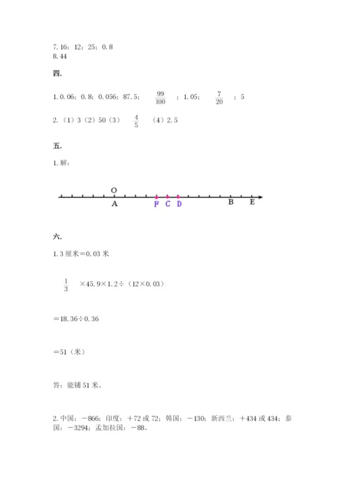 河北省【小升初】2023年小升初数学试卷带答案（最新）.docx