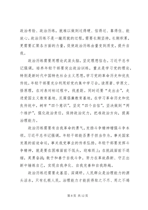 深入学习贯彻党的十九届四中全会精神有感7篇.docx