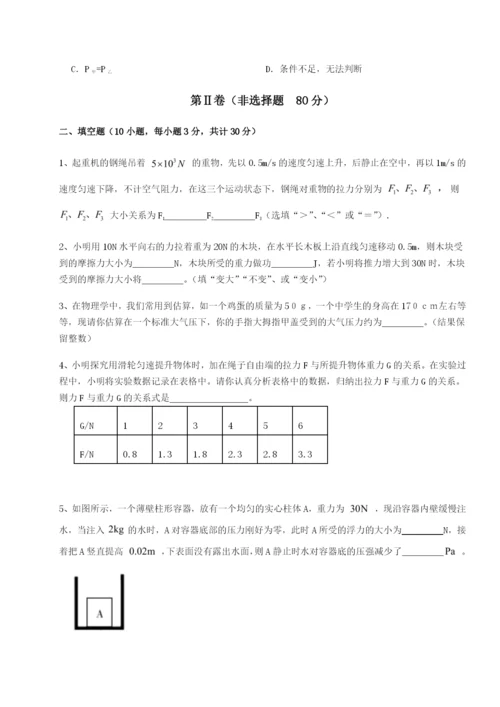 强化训练河南开封市金明中学物理八年级下册期末考试专项练习试卷（含答案详解版）.docx