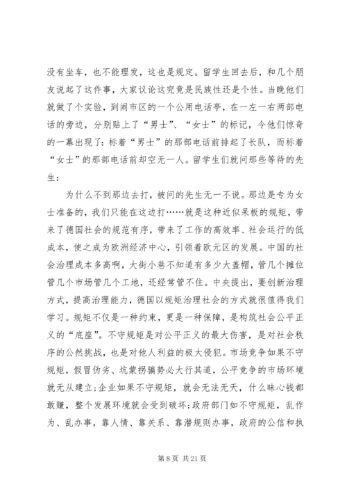 讲政治守规矩党课讲稿.docx