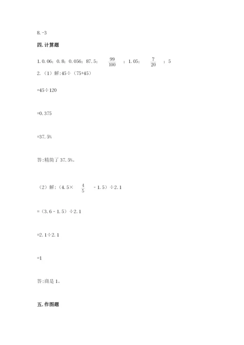 北师大版六年级下册数学期末测试卷必考题.docx