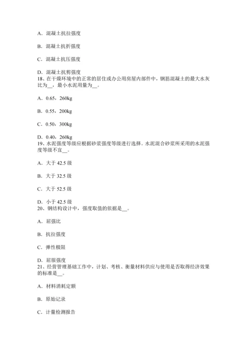上半年广东省建筑材料员检测员上岗试题.docx