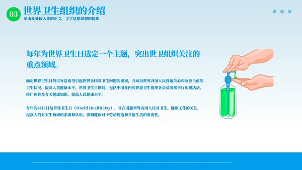 勤洗手树立卫生习惯注重个人卫生通用PPT模板