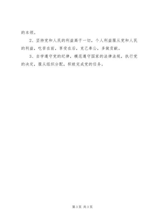 学习党章心得体会(2).docx