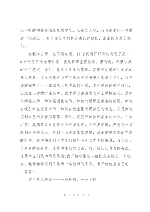 2022年幼儿园实习心得总结.docx
