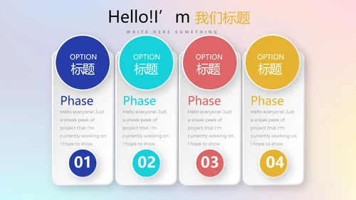 公安科技信息化网络信息软件科技商务动态PPT