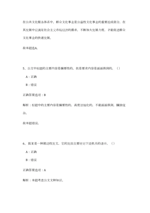 2023年浙江省绍兴市12345政务热线招聘笔试预测模拟试卷-3.docx