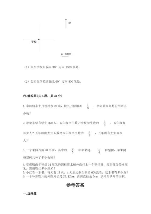 小学六年级上册数学期末测试卷附完整答案【典优】.docx