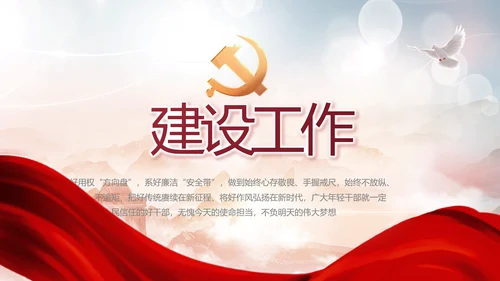 反腐倡廉警示教育年终计划动态PPT