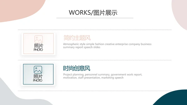 莫兰迪风格公司产品介绍图片展示PPT动态模板