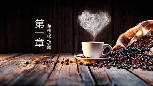 西餐厅咖啡产品介绍下午茶咖啡厅PPT模板