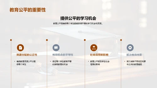 探索未来教育