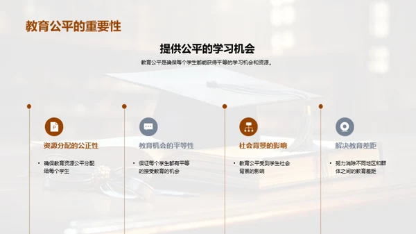 探索未来教育