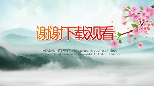 美丽乡村建设规划方案工作总结动态PPT模板