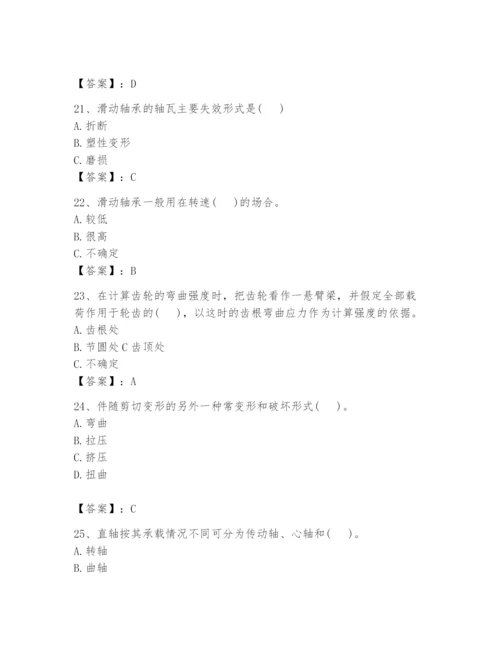 国家电网招聘之机械动力类题库附参考答案（预热题）.docx