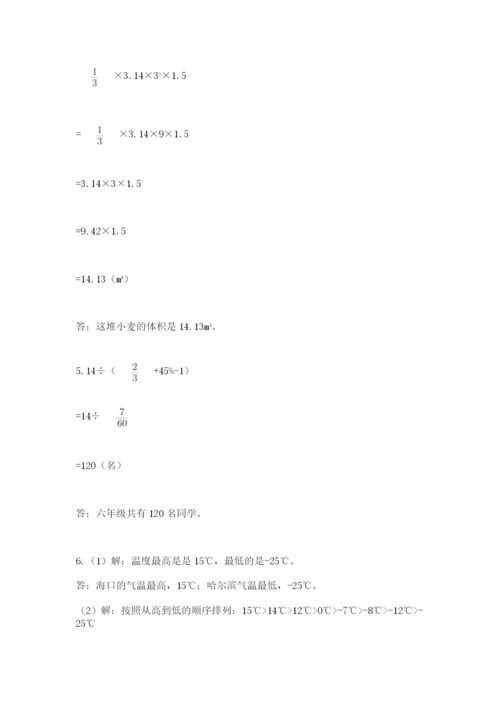 沪教版数学六年级下册期末检测试题（夺冠）.docx