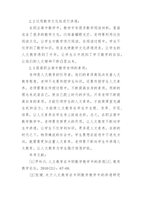 数学毕业论文范文代发.docx