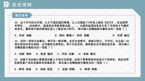 公务员国考省考上岸备考指南PPT模版