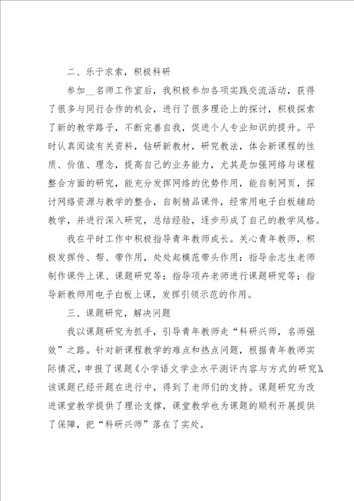 语文教师年度工作总结10篇