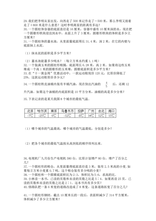 小升初数学应用题50道完整答案.docx