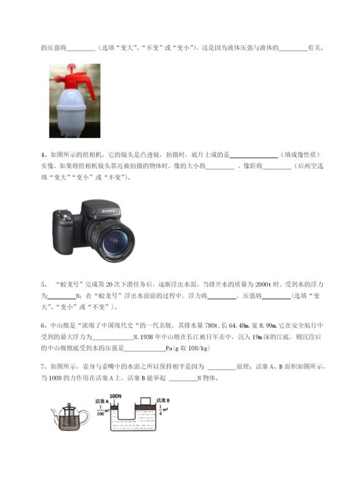 强化训练四川成都市华西中学物理八年级下册期末考试必考点解析试卷（解析版含答案）.docx