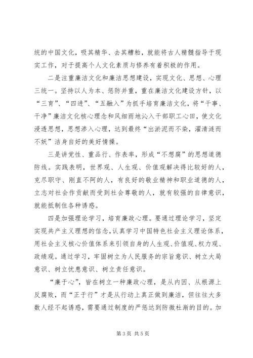 正心正行,做合格优秀党员干部 (4).docx