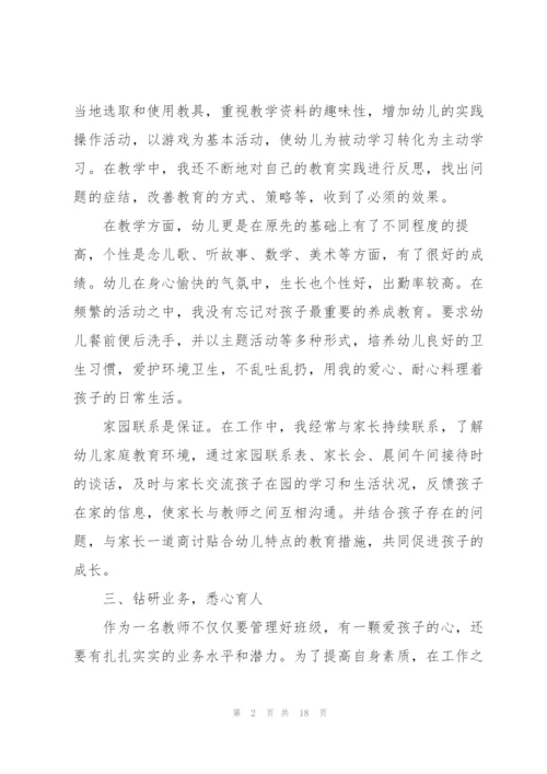 幼儿园老师大班教师述职报告.docx