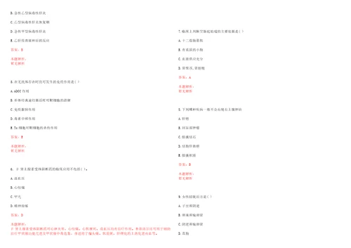 2022年04月2022春季江苏南通市海门区部分医疗单位招聘合同制人员68人笔试参考题库带答案解析