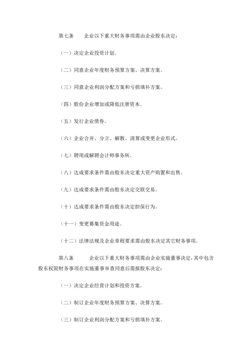 商业保理公司财务管理核心制度.docx