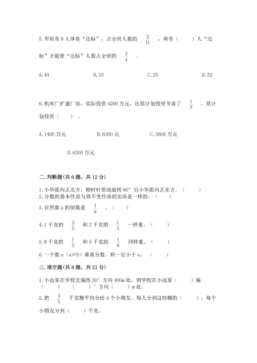 人教版六年级上册数学期中测试卷精品（典优）.docx